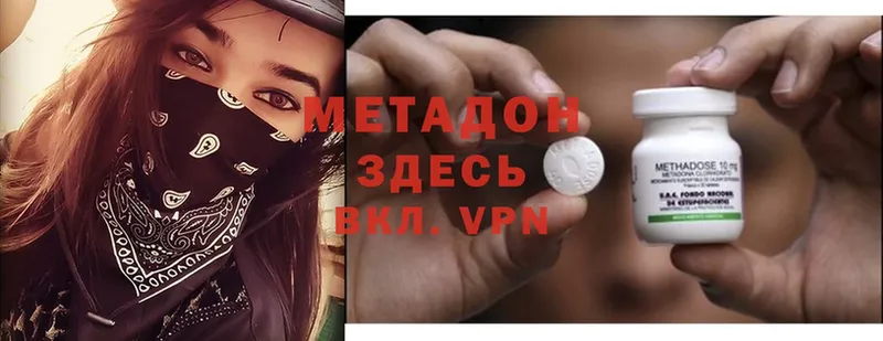 МЕГА ТОР  наркота  Костерёво  МЕТАДОН methadone 